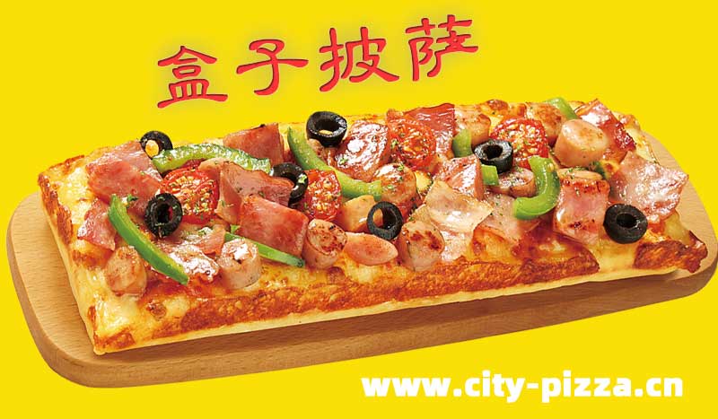 City1+1城市比萨盒子披萨.jpg