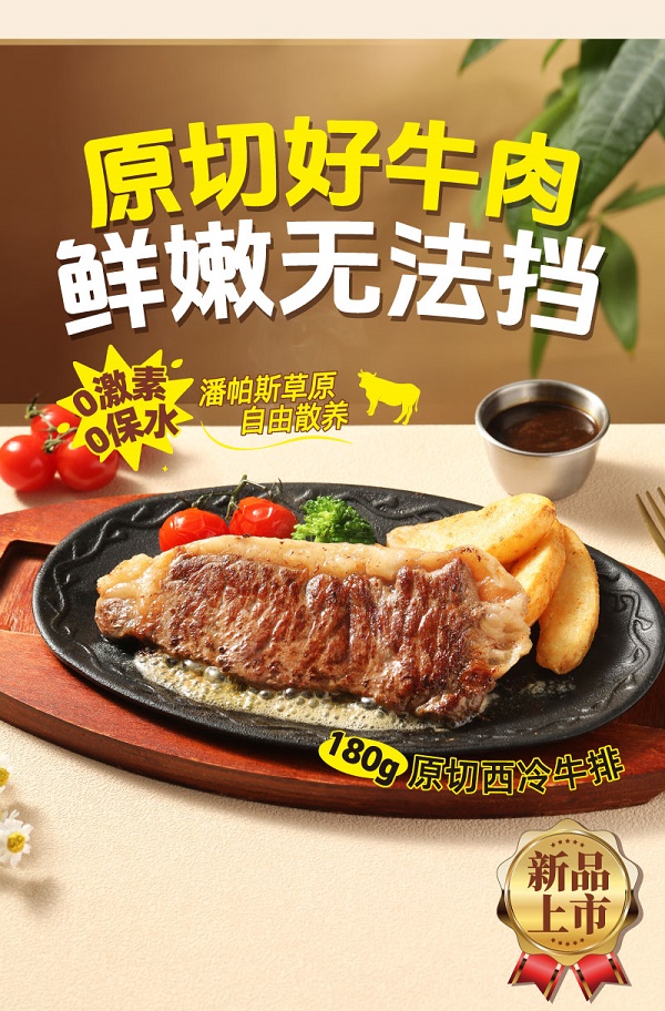 城市比萨原切牛肉.jpg