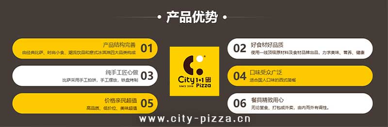 6951eb39c0a8d.jpg 城市比萨连锁加盟品牌优势.jpg
