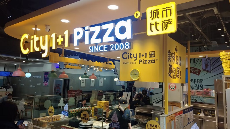 696066ab98fc3.jpg 披萨加盟品牌怎么选?.jpg