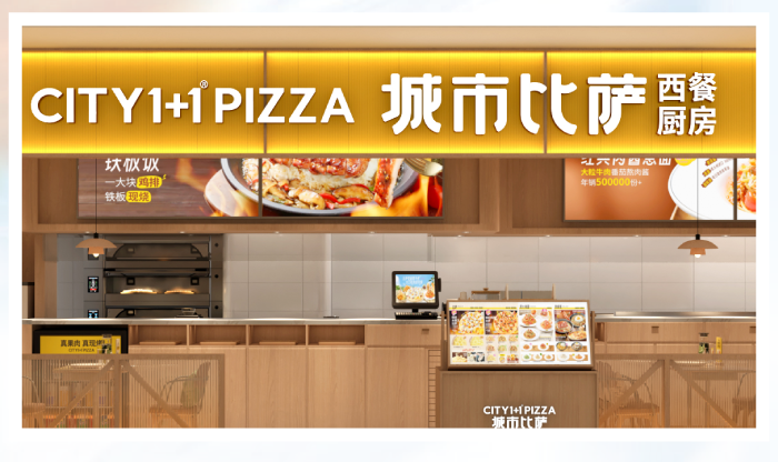 城市比萨加盟店效果图.png