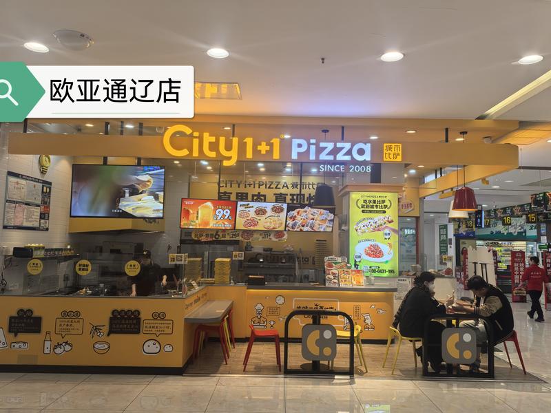 城市披萨_欧亚通辽加盟店.jpg