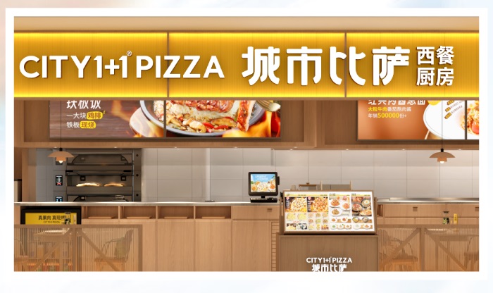 城市披萨加盟门店.jpg
