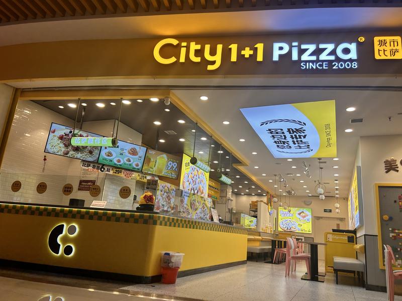 城市披萨榆树天悦城店实拍.jpeg