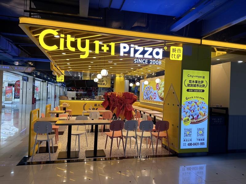 德惠城市披萨住邦城市广场店.JPG
