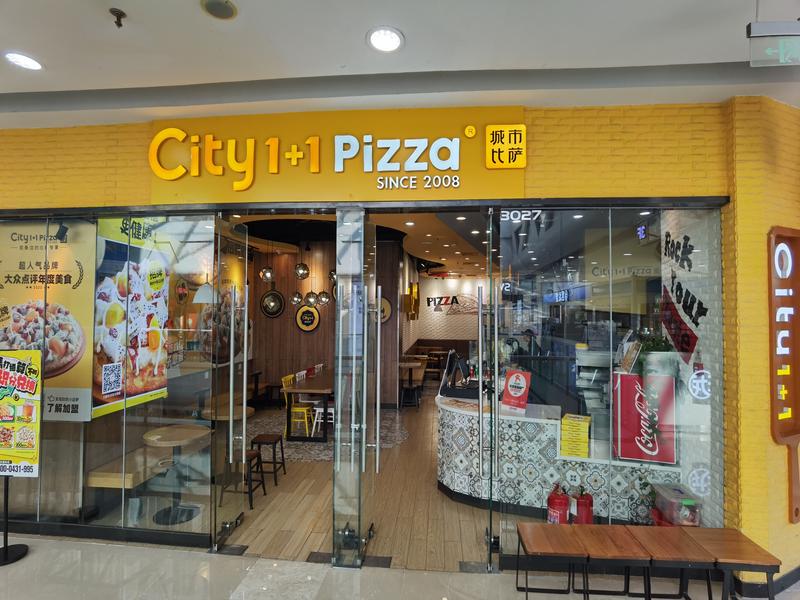 城市披萨宽城万达3楼店.jpg