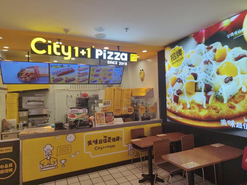 长春城市披萨欧亚净月绿柳路店.jpg