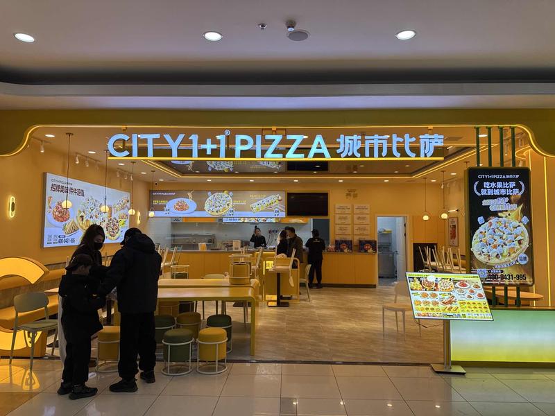 城市比萨锦州大润发店.JPG