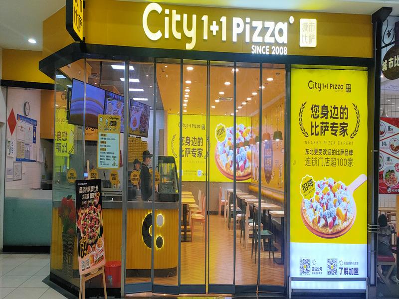 城市比萨大润发北安店实景图.jpg